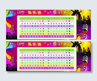 个性八荣八耻图片