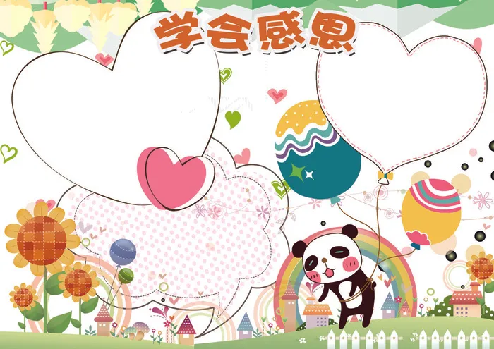 感恩节小报2