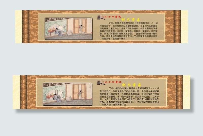 二十四孝图片