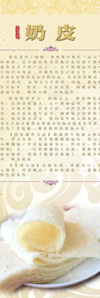 土特产易拉宝图片(2362X6299(DPI:100))psd模版下载