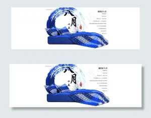 床上用品四件套详情页海报