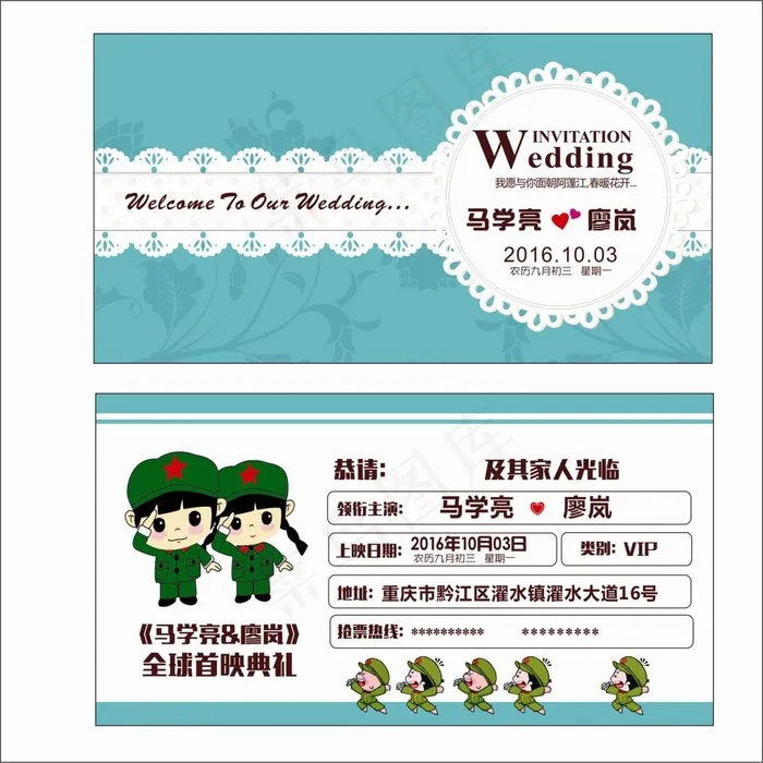 蒂芙尼蓝俏皮请柬