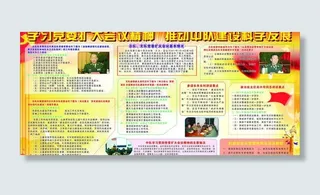 部队“扩大会议精神 推进建设科学发...