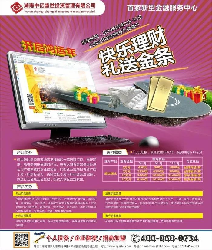 金融 投资 理财图片(210X297)cdr矢量模版下载