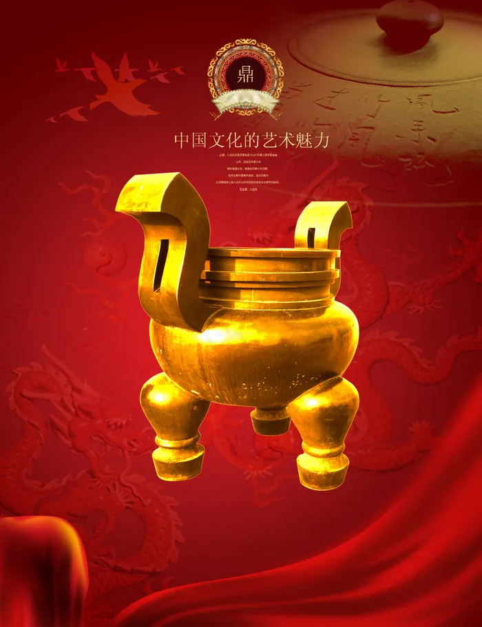 古典中国青铜器文化艺术PSD(1772X2305(DPI:300))psd模版下载