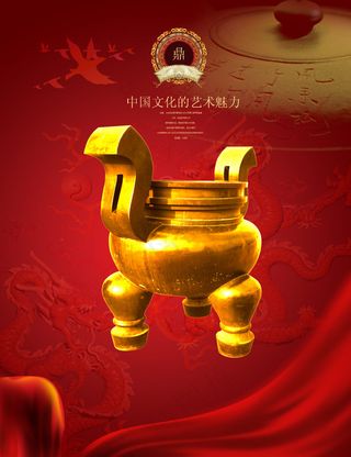 古典中国青铜器文化艺术PSD
