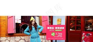 淘宝聚新品韩都衣舍新