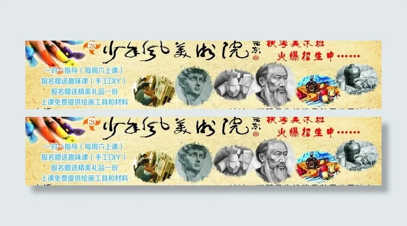 招生图片(248X62)cdr矢量模版下载