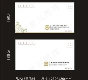 信封 6号信封 信封 6号信封