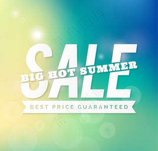 夏日促销艺术字海报矢量图