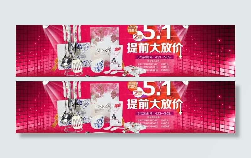 51活动海报店铺促销图片