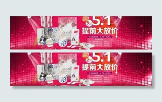 51活动海报店铺促销图片