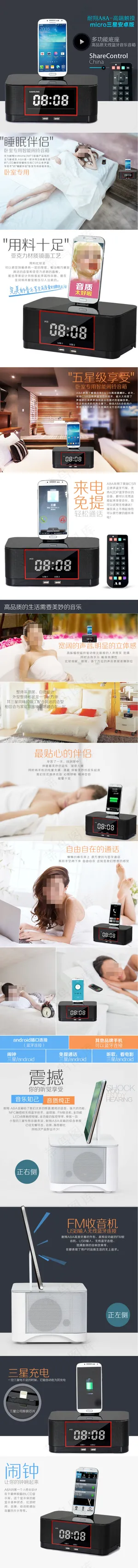 适合电子产品的详情页素材