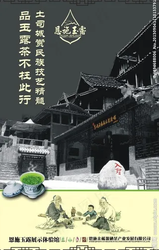 茶叶店广告图片