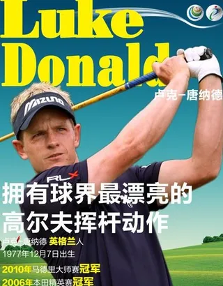 高尔夫杂志封面设计和展板设计图片