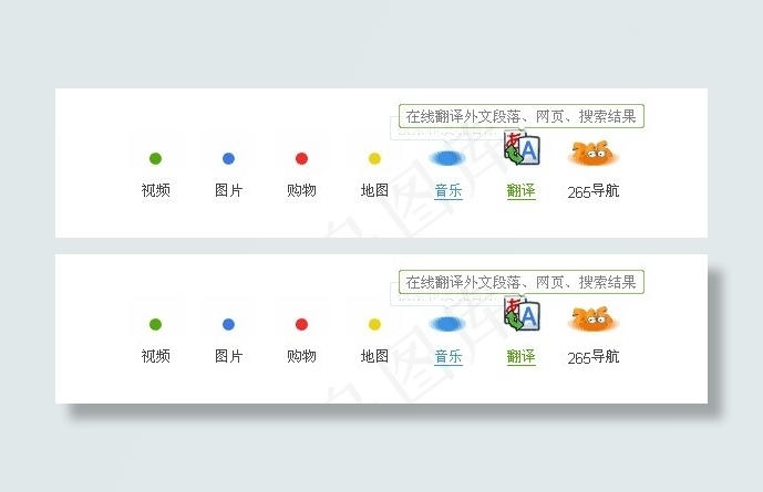 仿google首页动态导航条js ...