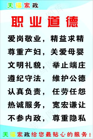 家政专用展板背景