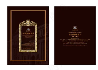 米洛斯顿家具画册封面图片