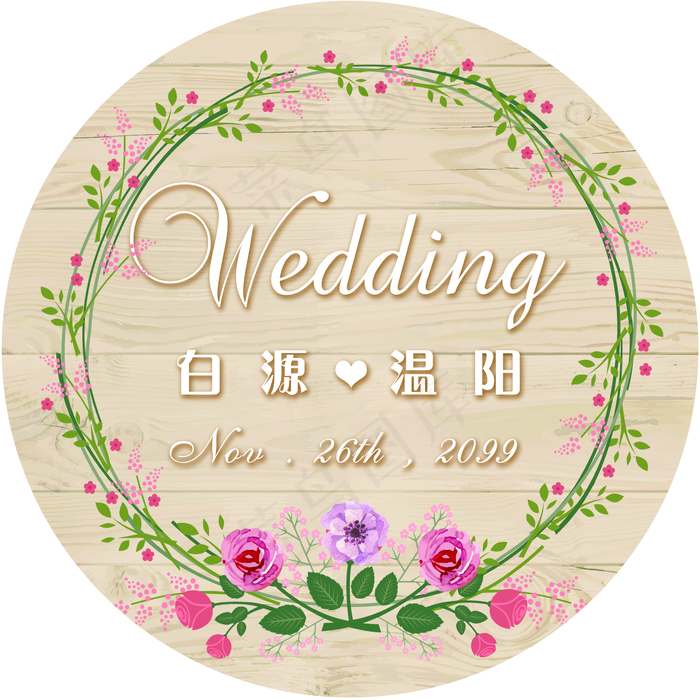 全套婚礼背景粉色唯美竖版组合背景