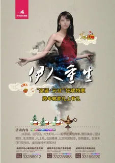 美容 创意 海报图片 美容 创意 海报图片