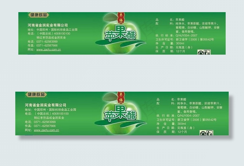 苹果醋瓶标图片cdr矢量模版下载