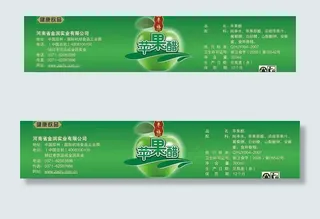 苹果醋瓶标图片