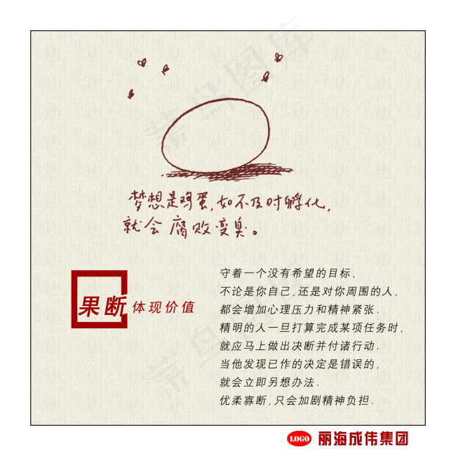 企业文化展板psd模版下载