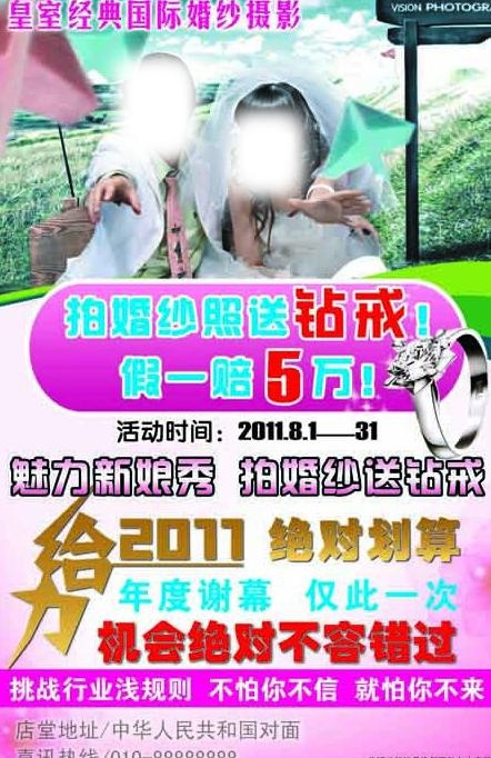 摄影海报图片psd模版下载