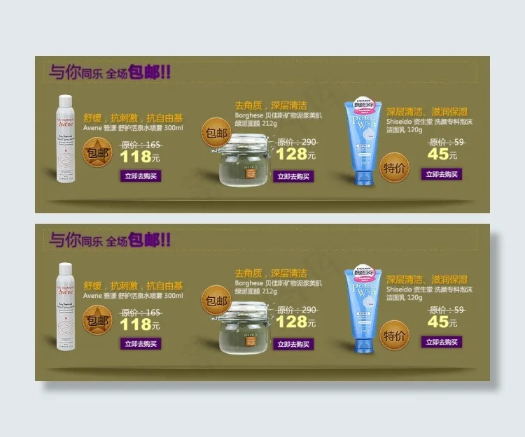 情人节装修海报模版化妆品大促销psd模版下载