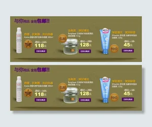 情人节装修海报模版化妆品大促销