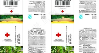 护发素吊牌图片