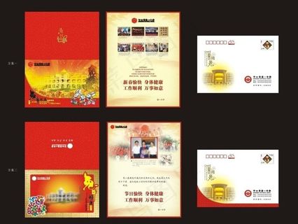 2011新年贺卡 2011新年贺卡