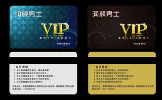 男士美容VIP卡模板矢量素材