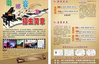 钢琴 古筝室招生简单图片
