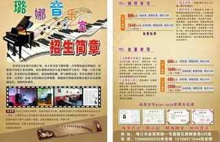 钢琴 古筝室招生简单图片