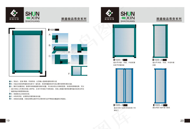 企业画册塑铝门窗产品介绍psd模版下载