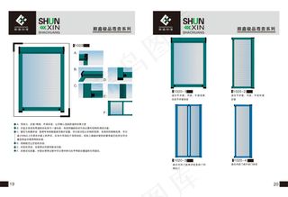 企业画册塑铝门窗产品介绍