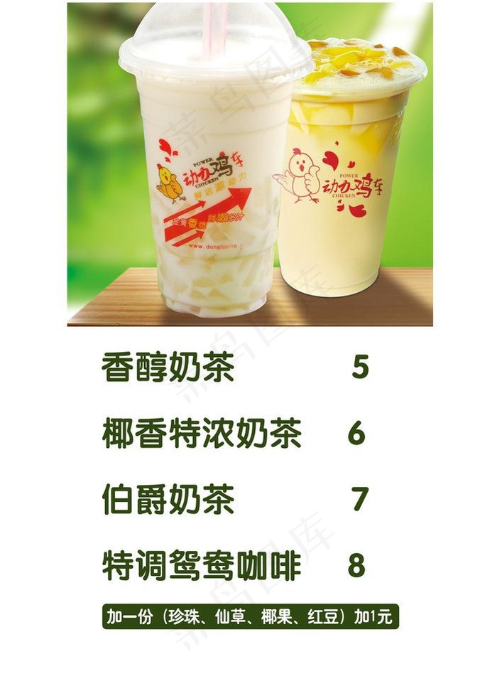 珍珠奶茶图片(3154X4606(DPI:300))psd模版下载