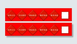 红色方块网站导航