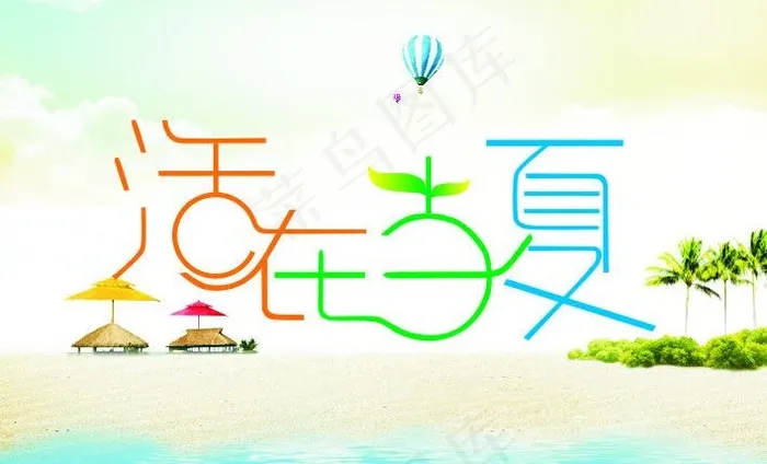 夏天图片cdr矢量模版下载