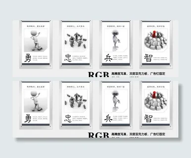 企业文化墙图片