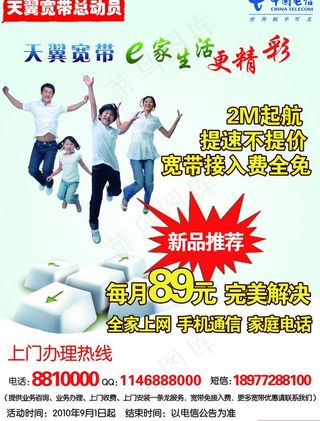 信息宣传单设计图片