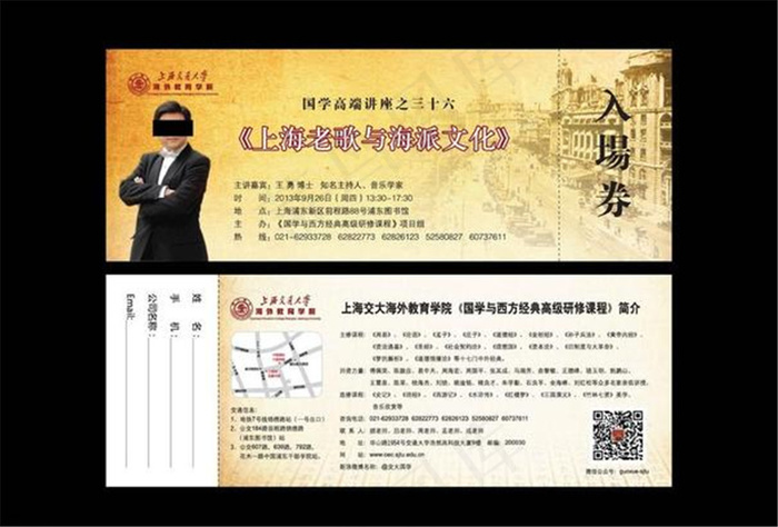 入场券(613X246)eps,ai矢量模版下载