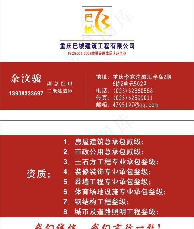 建筑工程名片模板图片