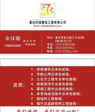 建筑工程名片模板图片
