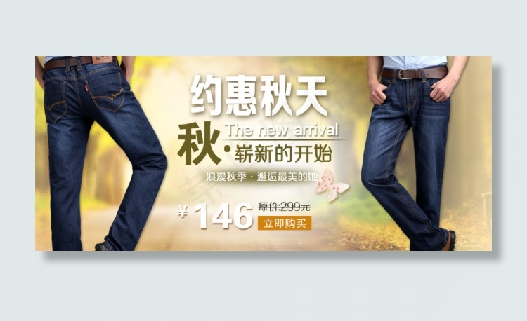 淘宝牛仔裤海报