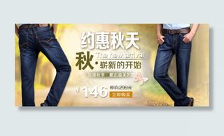 淘宝牛仔裤海报