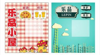 披萨奶茶屋图片