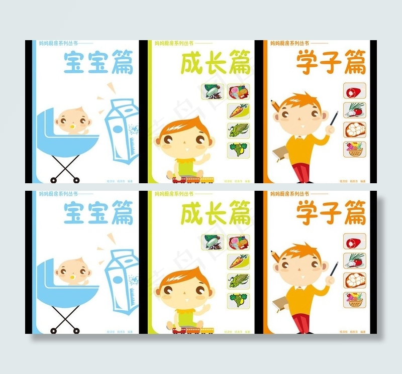 妈妈厨房套书图片