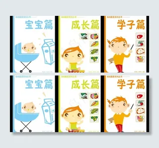 妈妈厨房套书图片